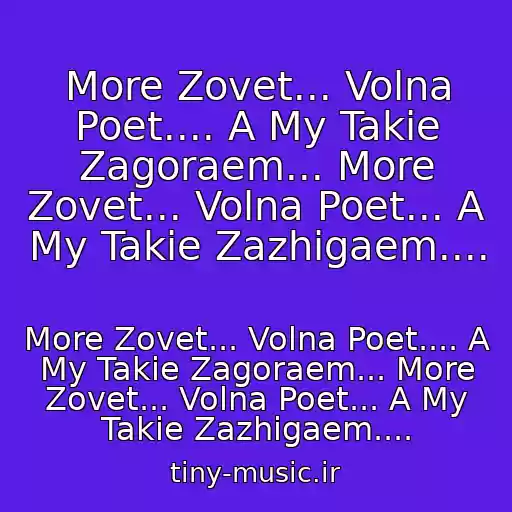 کاور آهنگ More Zovet... Volna Poet.... A My Takie Zagoraem... More Zovet... Volna Poet... A My Takie Zazhigaem.... از More Zovet... Volna Poet.... A My Takie Zagoraem... More Zovet... Volna Poet... A My Takie Zazhigaem....