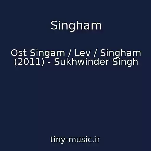 کاور آهنگ Singham از Ost Singam / Lev / Singham (2011) - Sukhwinder Singh