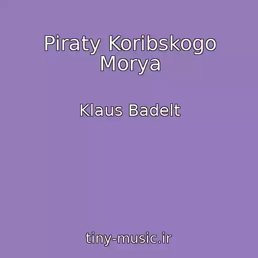 کاور آهنگ Piraty Koribskogo Morya از Klaus Badelt