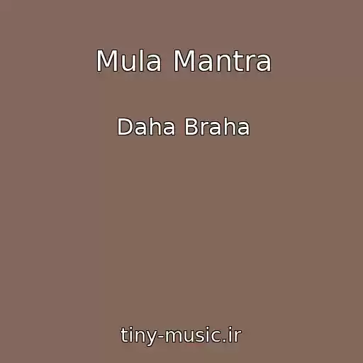 کاور آهنگ Mula Mantra از Daha Braha