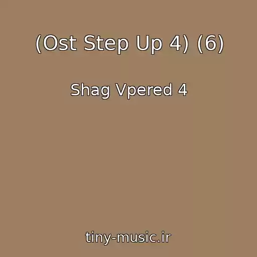 کاور آهنگ (Ost Step Up 4) (6) از Shag Vpered 4