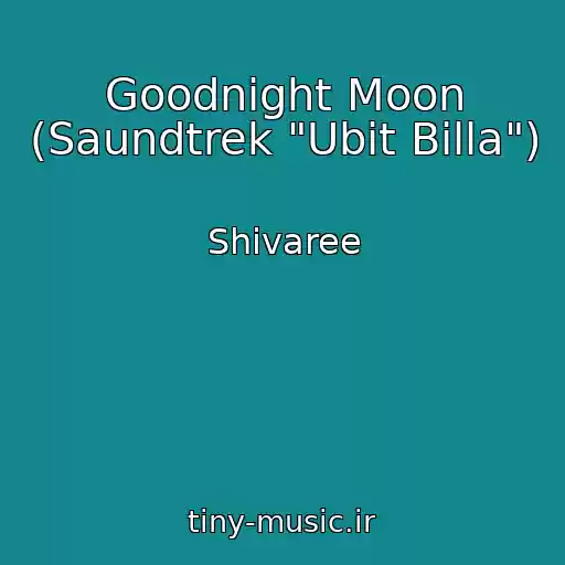 کاور آهنگ Goodnight Moon (Saundtrek "Ubit Billa") از Shivaree