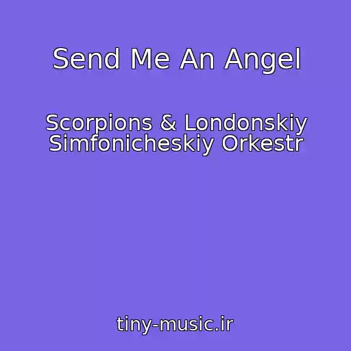 کاور آهنگ Send Me An Angel از Scorpions & Londonskiy Simfonicheskiy Orkestr