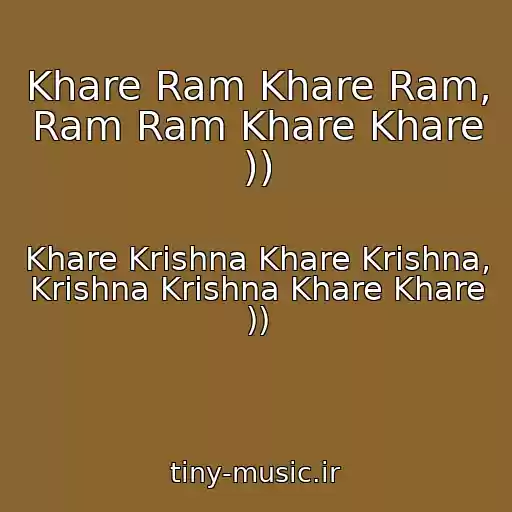 کاور آهنگ Khare Ram Khare Ram, Ram Ram Khare Khare )) از Khare Krishna Khare Krishna, Krishna Krishna Khare Khare ))
