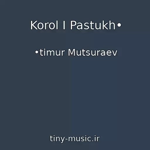 کاور آهنگ Korol I Pastukh• از •timur Mutsuraev