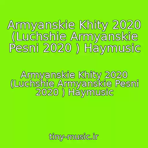 کاور آهنگ Armyanskie Khity 2020 (Luchshie Armyanskie Pesni 2020 ) Haymusic از Armyanskie Khity 2020 (Luchshie Armyanskie Pesni 2020 ) Haymusic