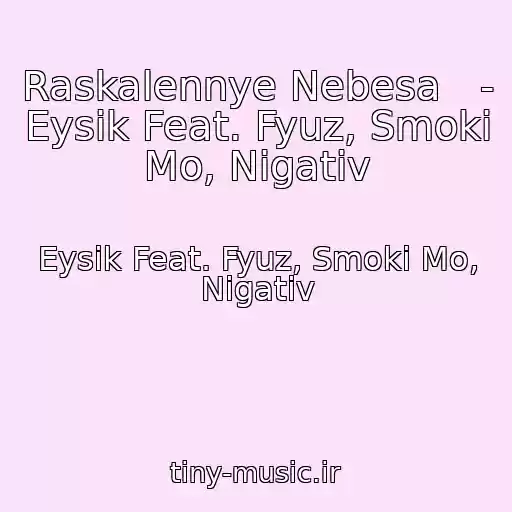 کاور آهنگ Raskalennye Nebesa   - Eysik Feat. Fyuz, Smoki Mo, Nigativ از Eysik Feat. Fyuz, Smoki Mo, Nigativ