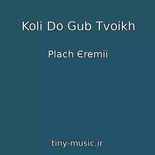 کاور آهنگ Koli Do Gub Tvoikh از Plach Єremії
