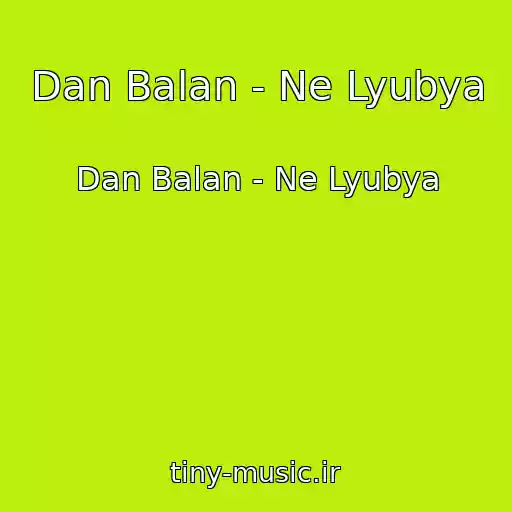 کاور آهنگ Dan Balan - Ne Lyubya از Dan Balan - Ne Lyubya