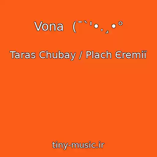 کاور آهنگ Vona  (¯`'•.¸•° از Taras Chubay / Plach Єremії