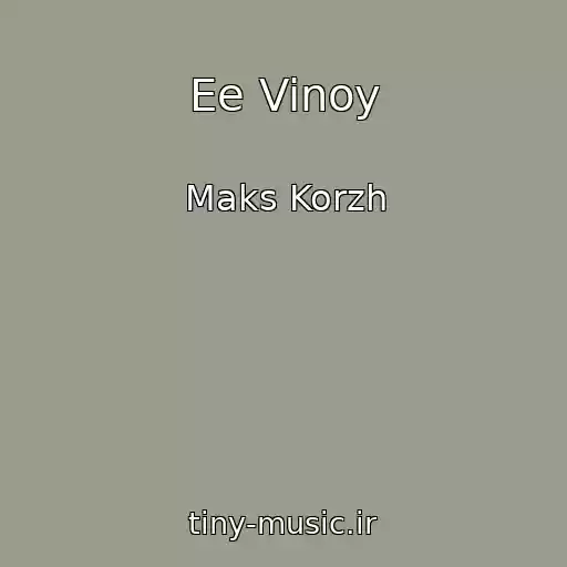 کاور آهنگ Ee Vinoy از Maks Korzh