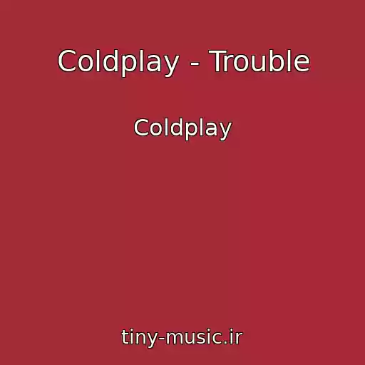 کاور آهنگ Coldplay - Trouble از Coldplay