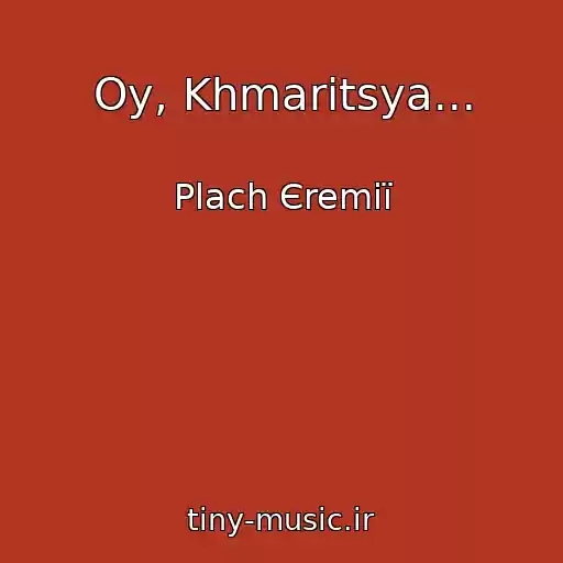 کاور آهنگ Oy, Khmaritsya... از Plach Єremії