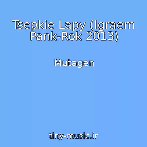کاور آهنگ Tsepkie Lapy (Igraem Pank-Rok 2013) از Mutagen