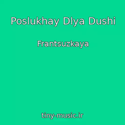 کاور آهنگ Poslukhay Dlya Dushі از Frantsuzkaya