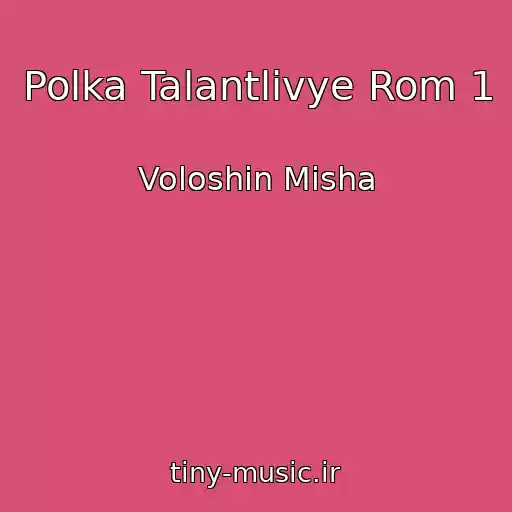 کاور آهنگ Polka Talantlivye Rom 1 از Voloshin Misha