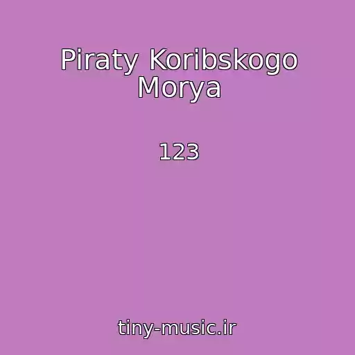 کاور آهنگ Piraty Koribskogo Morya از 123