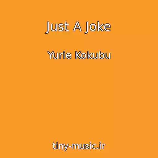 کاور آهنگ Just A Joke از Yurie Kokubu