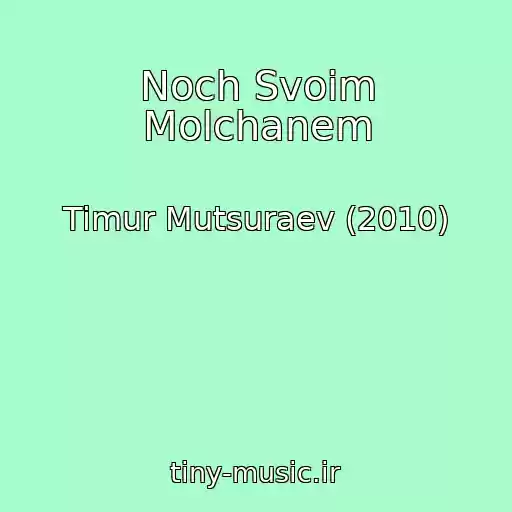 کاور آهنگ Noch Svoim Molchanem از Timur Mutsuraev (2010)