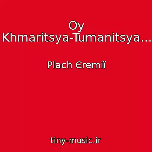 کاور آهنگ Oy Khmaritsya-Tumanitsya... از Plach Єremії