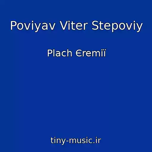 کاور آهنگ Poviyav Viter Stepoviy از Plach Єremії