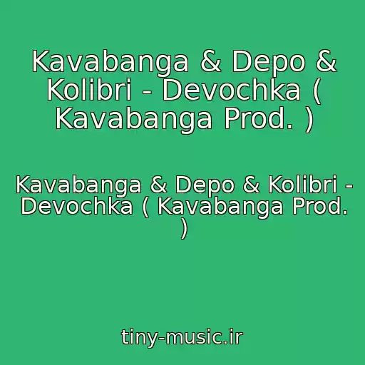 کاور آهنگ Kavabanga & Depo & Kolibri - Devochka ( Kavabanga Prod. ) از Kavabanga & Depo & Kolibri - Devochka ( Kavabanga Prod. )