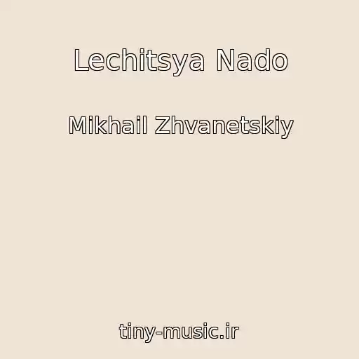 کاور آهنگ Lechitsya Nado از Mikhail Zhvanetskiy
