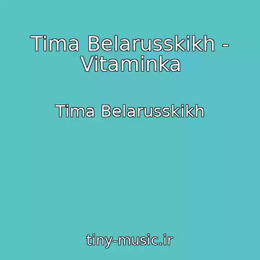 کاور آهنگ Tima Belarusskikh - Vitaminka از Tima Belarusskikh