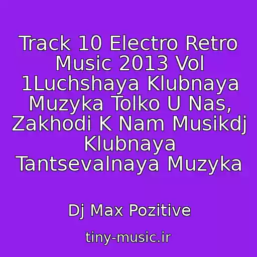 کاور آهنگ Track 10 Electro Retro Music 2013 Vol 1Luchshaya Klubnaya Muzyka Tolko U Nas, Zakhodi K Nam Musikdj Klubnaya Tantsevalnaya Muzyka از Dj Max Pozitive