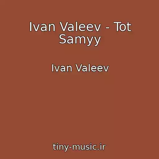 کاور آهنگ Ivan Valeev - Tot Samyy از Ivan Valeev