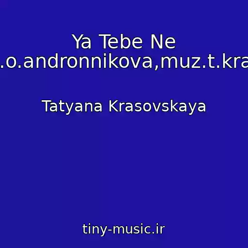 کاور آهنگ Ya Tebe Ne Nuzhna(Sl.o.andronnikova,muz.t.krasovskaya) از Tatyana Krasovskaya