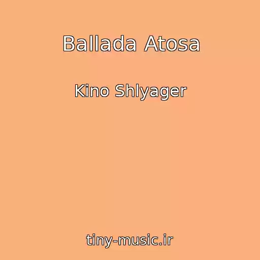 کاور آهنگ Ballada Atosa از Kino Shlyager