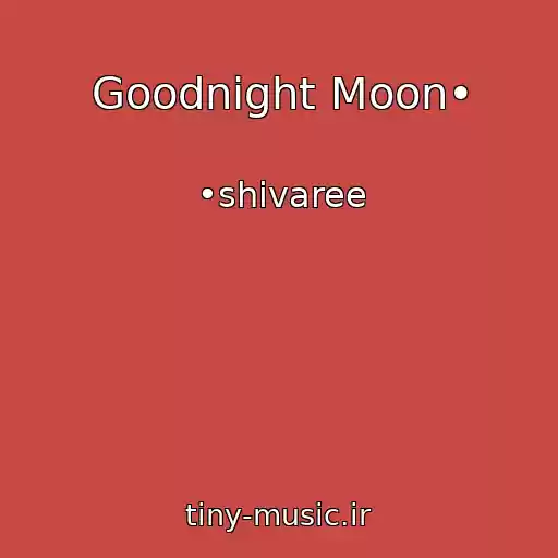 کاور آهنگ Goodnight Moon• از •shivaree