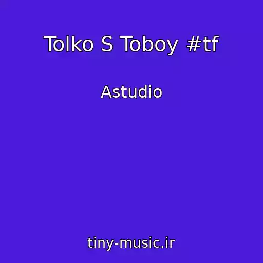 کاور آهنگ Tolko S Toboy #tf از Astudio