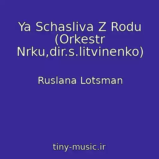 کاور آهنگ Ya Schasliva Z Rodu (Orkestr Nrku,dir.s.litvinenko) از Ruslana Lotsman