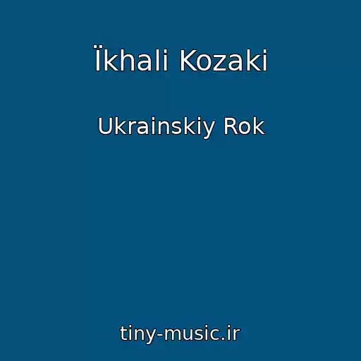 کاور آهنگ Їkhali Kozaki از Ukrainskiy Rok