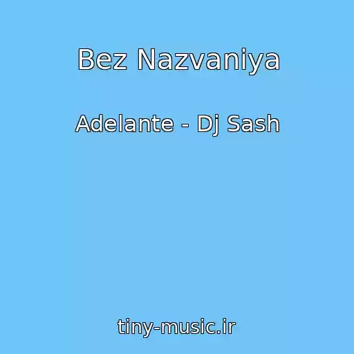 کاور آهنگ Bez Nazvaniya از Adelante - Dj Sash