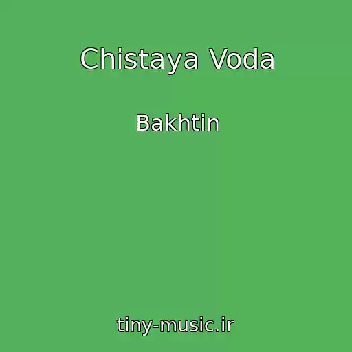 کاور آهنگ Chistaya Voda از Bakhtin