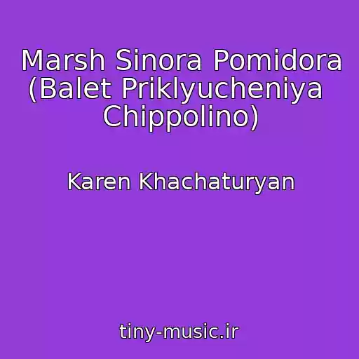 کاور آهنگ Marsh Sinora Pomidora (Balet Priklyucheniya  Chippolino) از Karen Khachaturyan