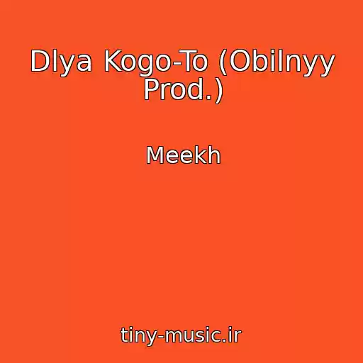 کاور آهنگ Dlya Kogo-To (Obilnyy Prod.) از Meekh