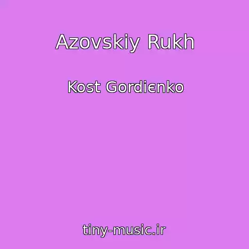 کاور آهنگ Azovskiy Rukh از Kost Gordієnko