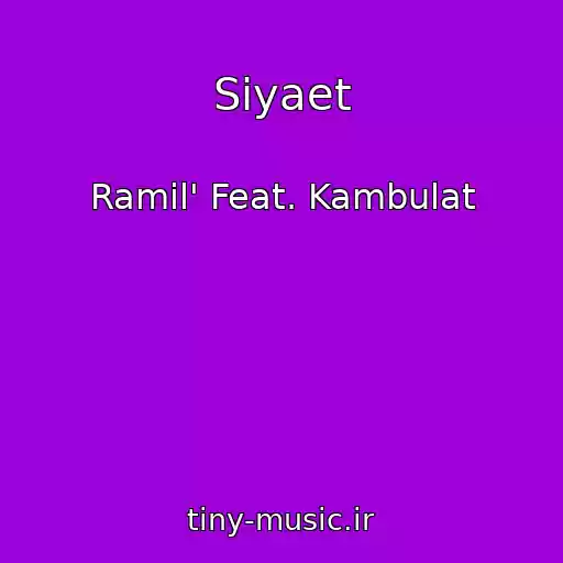 کاور آهنگ Siyaet از Ramil' Feat. Kambulat
