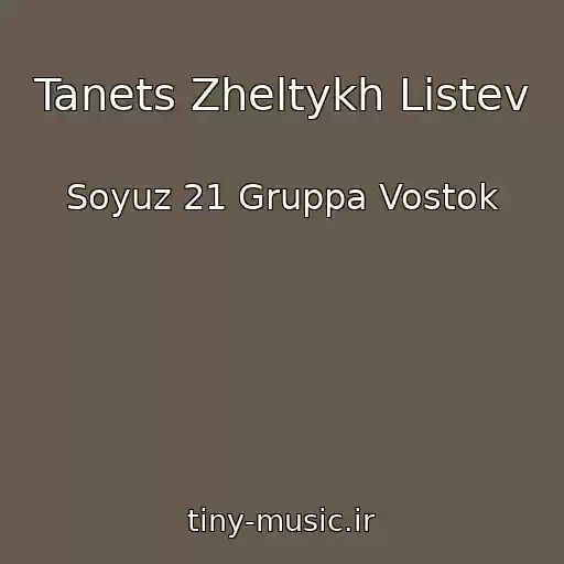 کاور آهنگ Tanets Zheltykh Listev از Soyuz 21 Gruppa Vostok
