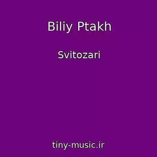 کاور آهنگ Bіliy Ptakh از Svіtozari