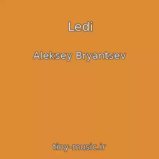 کاور آهنگ Ledi از Aleksey Bryantsev