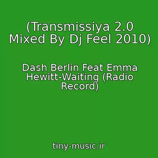 کاور آهنگ (Transmissiya 2.0 Mixed By Dj Feel 2010) از Dash Berlin Feat Emma Hewitt-Waiting (Radio Record)
