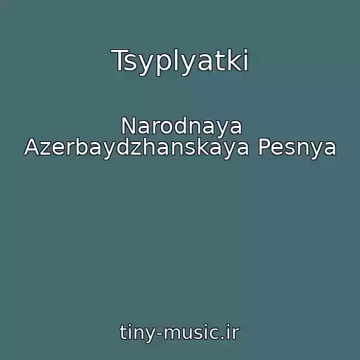 کاور آهنگ Tsyplyatki از Narodnaya Azerbaydzhanskaya Pesnya