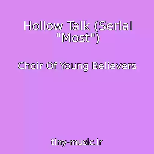 کاور آهنگ Hollow Talk (Serial "Most") از Choir Of Young Believers