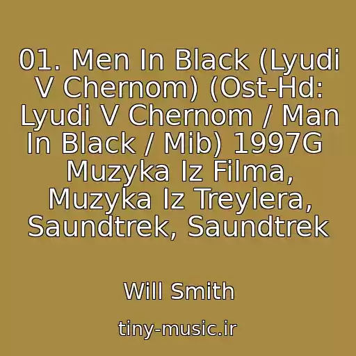 کاور آهنگ 01. Men In Black (Lyudi V Chernom) (Ost-Hd: Lyudi V Chernom / Man In Black / Mib) 1997G  Muzyka Iz Filma, Muzyka Iz Treylera, Saundtrek, Saundtrek از Will Smith