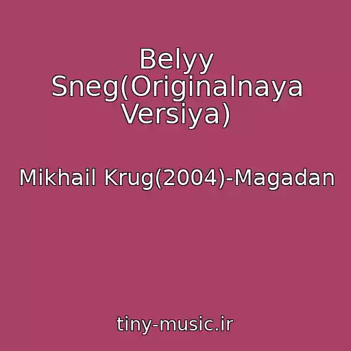 کاور آهنگ Belyy Sneg(Originalnaya Versiya) از Mikhail Krug(2004)-Magadan